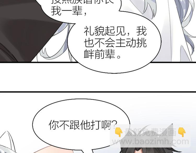 第262-263话 接受挑战！(1/2)-第130话