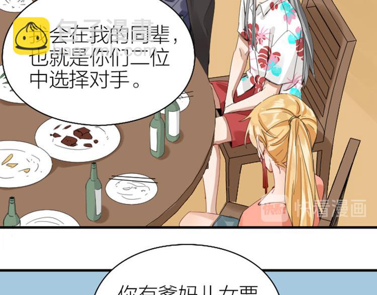 降智小甜餅 - 第262-263話 接受挑戰！(1/2) - 5