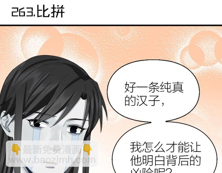 第262-263话 接受挑战！(1/2)-第130话