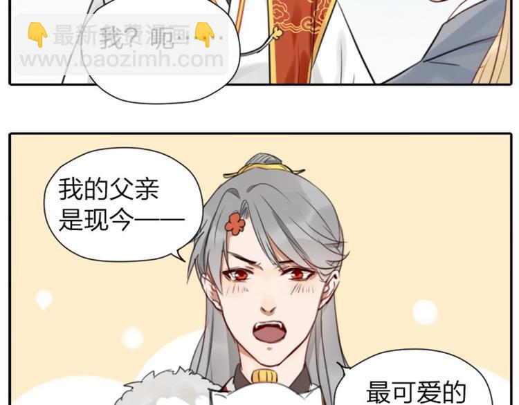 第32-33话 最可爱的吸血鬼-第14话