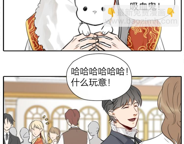 第32-33话 最可爱的吸血鬼-第14话