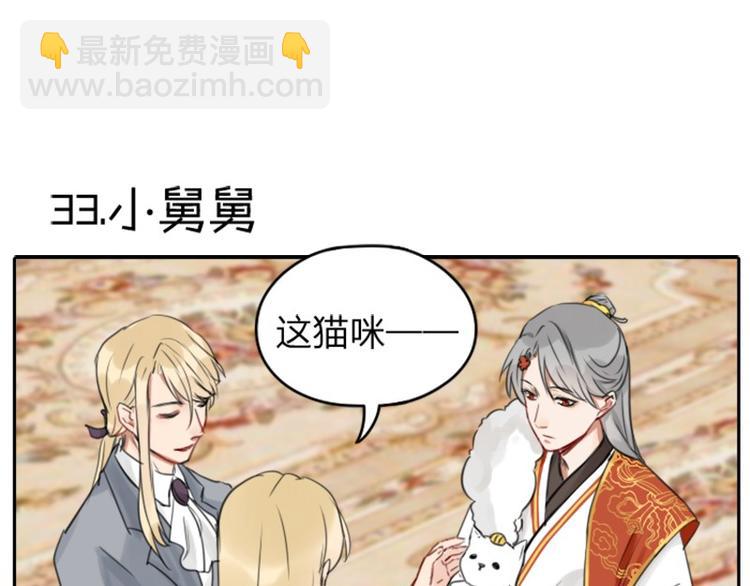 第32-33话 最可爱的吸血鬼-第14话