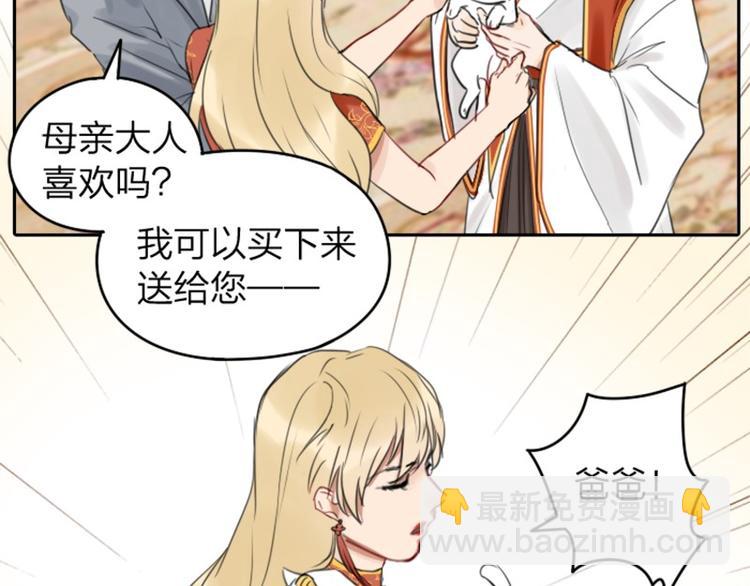 第32-33话 最可爱的吸血鬼-第14话