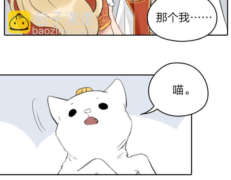 第32-33话 最可爱的吸血鬼-第14话