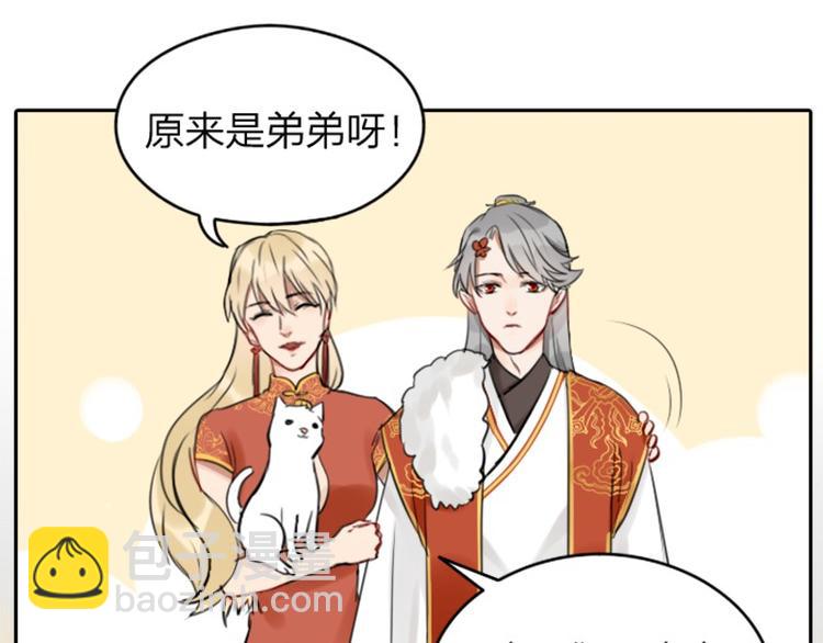 第32-33话 最可爱的吸血鬼-第14话