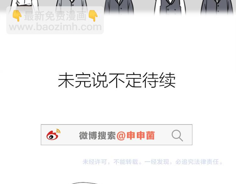 第32-33话 最可爱的吸血鬼-第14话