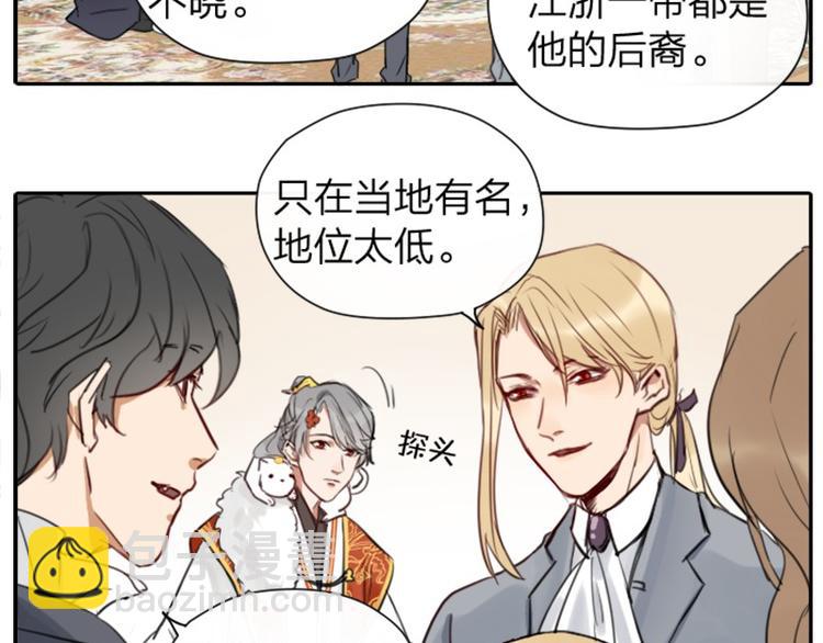 第32-33话 最可爱的吸血鬼-第14话