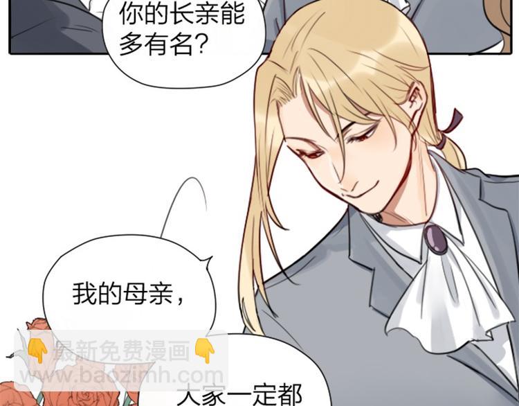 第32-33话 最可爱的吸血鬼-第14话