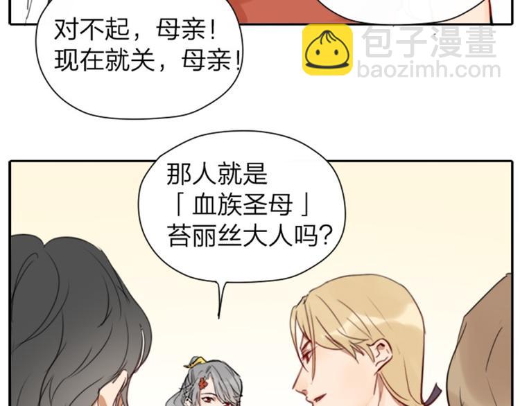 第32-33话 最可爱的吸血鬼-第14话