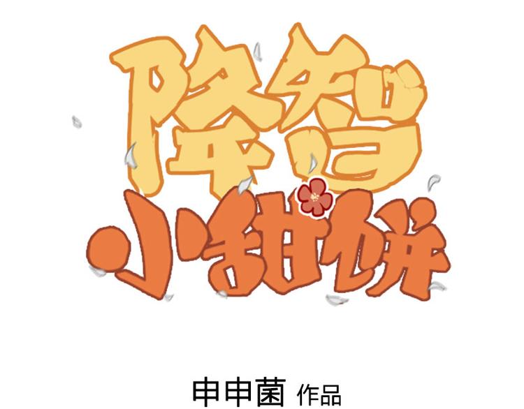 第266-267话 负心汉？(1/2)-第132话
