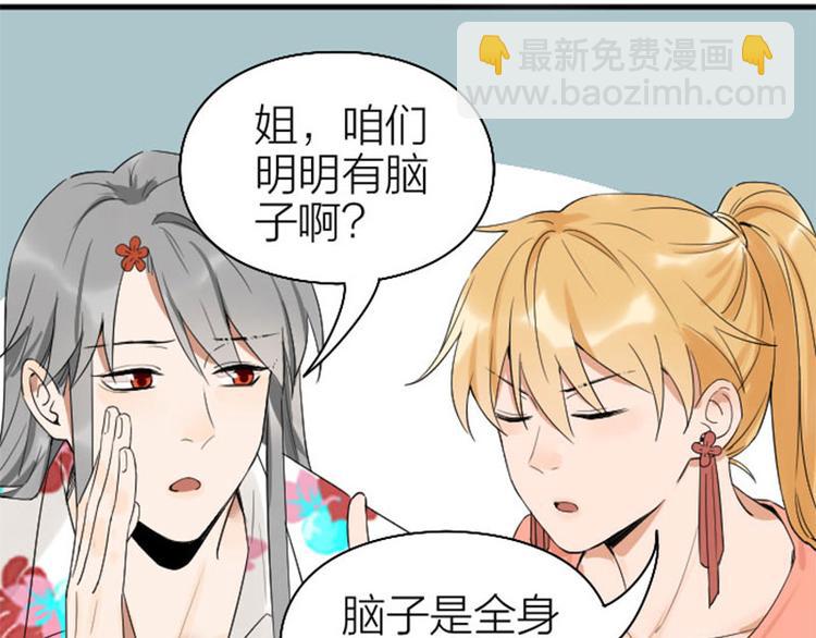 第266-267话 负心汉？(1/2)-第132话