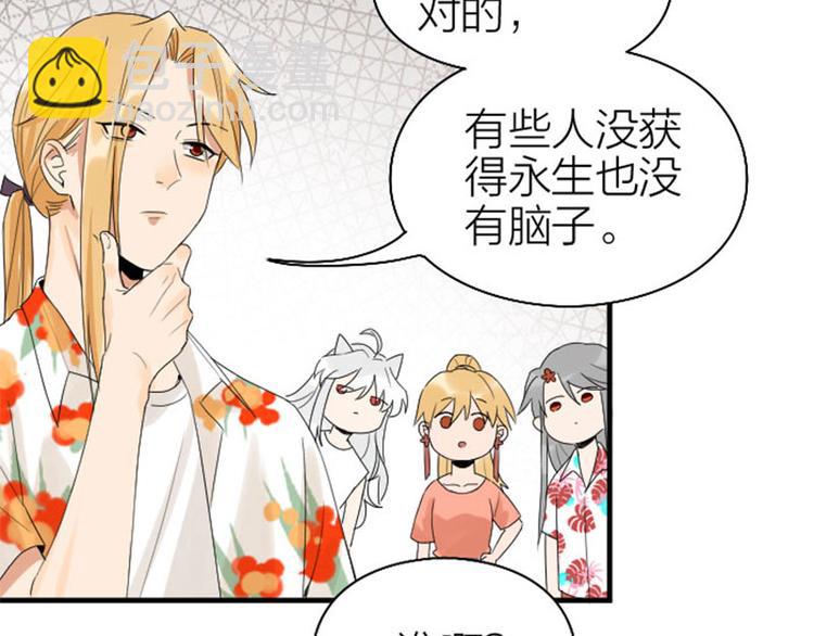 第266-267话 负心汉？(1/2)-第132话