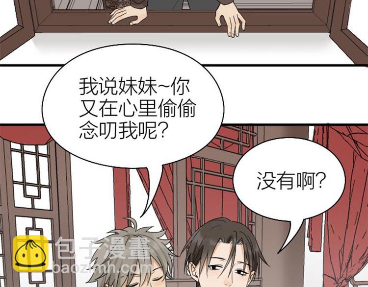 第266-267话 负心汉？(1/2)-第132话