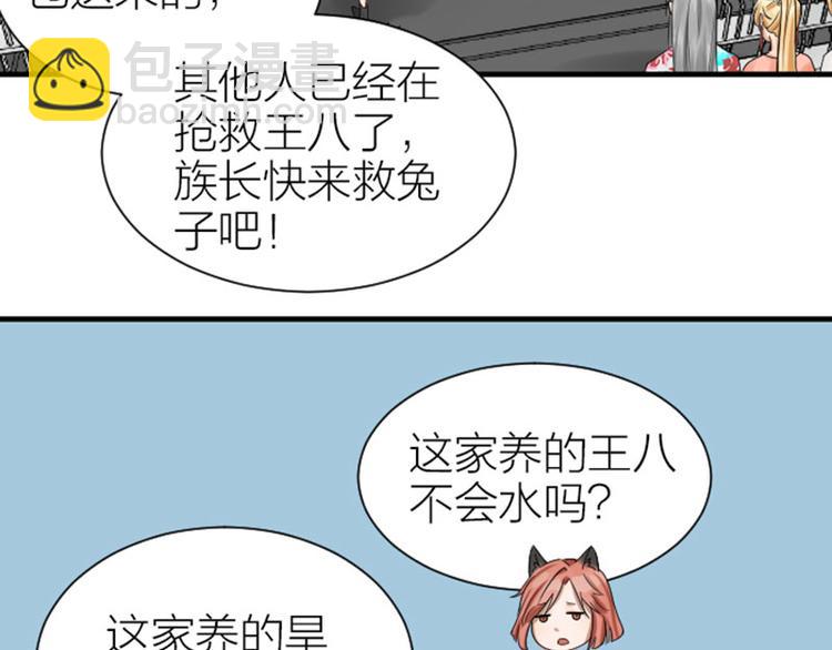 降智小甜餅 - 第270-271話 真實身份(1/2) - 3