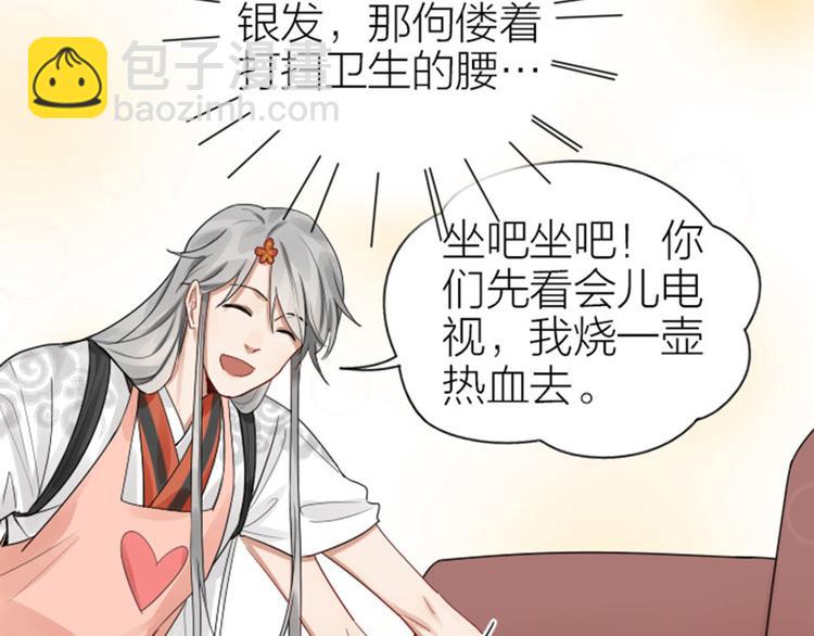 第279-281话 对我负责！(1/2)-第138话