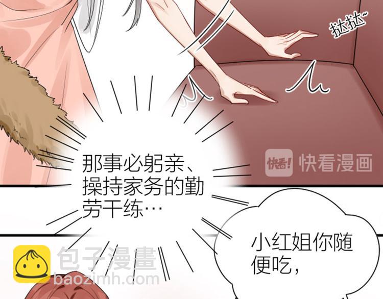 第279-281话 对我负责！(1/2)-第138话