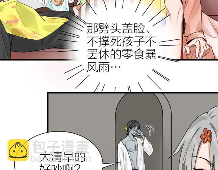 第279-281话 对我负责！(1/2)-第138话