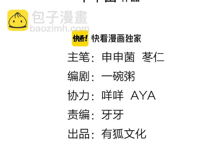 第279-281话 对我负责！(1/2)-第138话