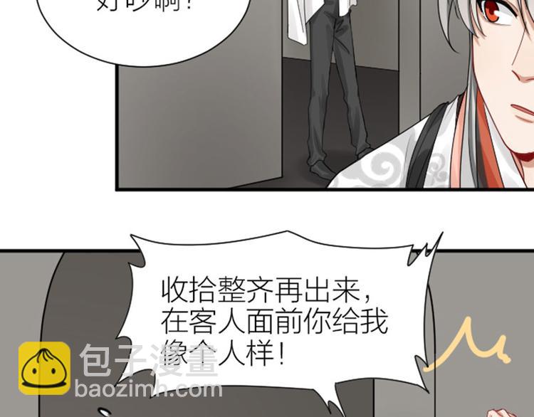 第279-281话 对我负责！(1/2)-第138话