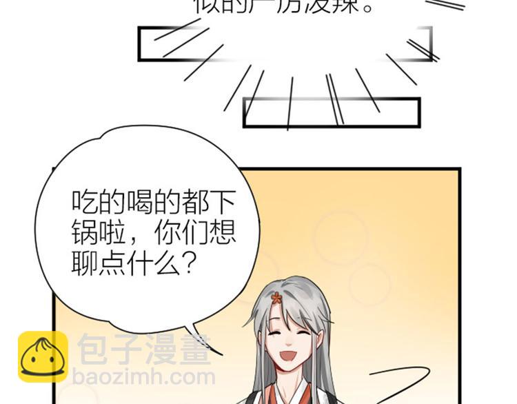 第279-281话 对我负责！(1/2)-第138话