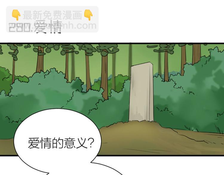 第279-281话 对我负责！(1/2)-第138话
