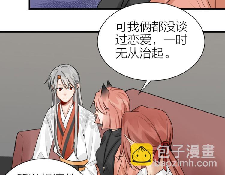 第279-281话 对我负责！(1/2)-第138话