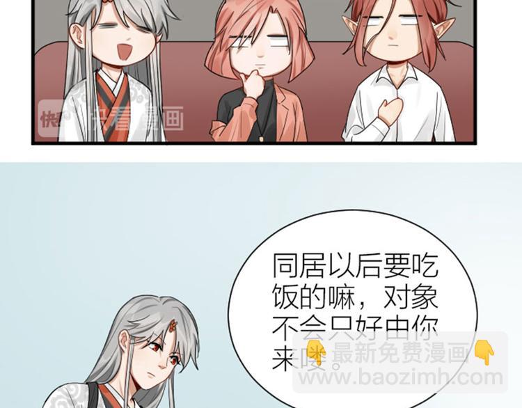 第279-281话 对我负责！(1/2)-第138话