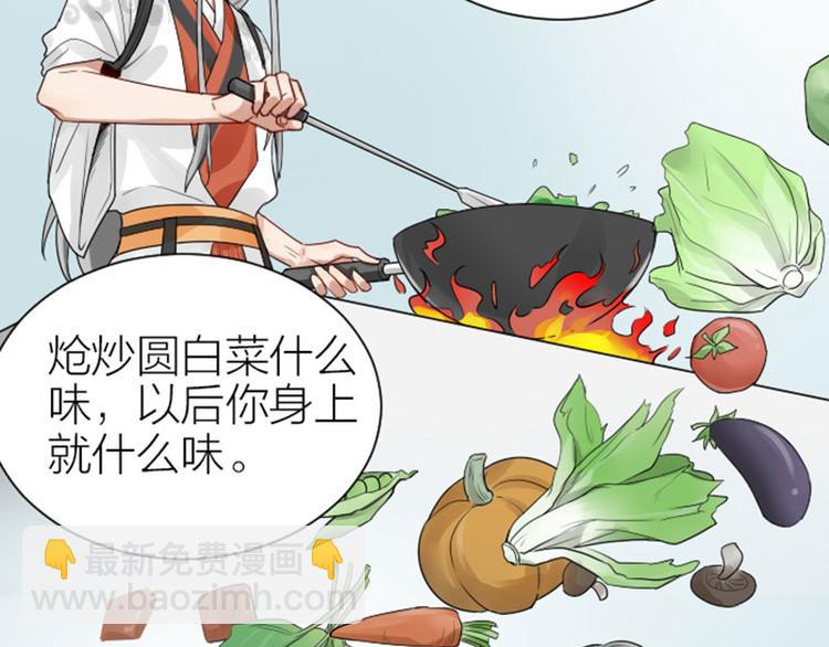 第279-281话 对我负责！(1/2)-第138话