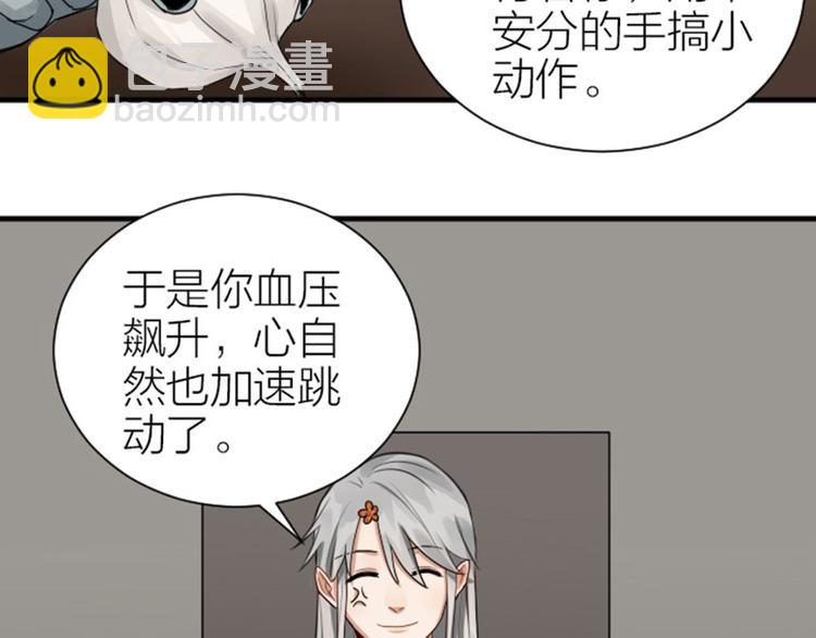 第279-281话 对我负责！(1/2)-第138话