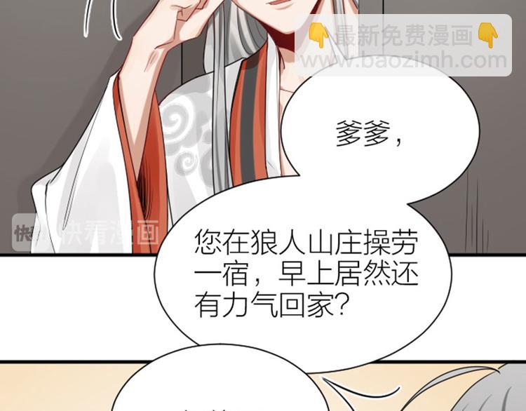 第279-281话 对我负责！(1/2)-第138话