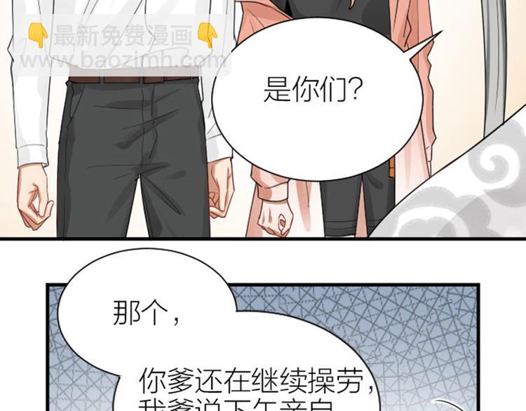 第279-281话 对我负责！(1/2)-第138话
