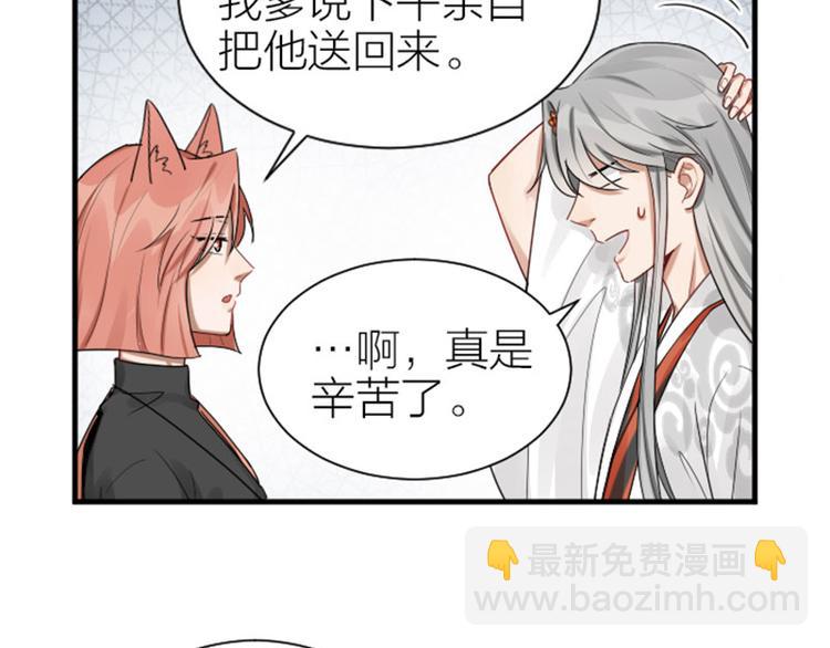 第279-281话 对我负责！(1/2)-第138话