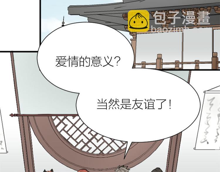 第284-285话 爱情的意义(1/2)-第140话