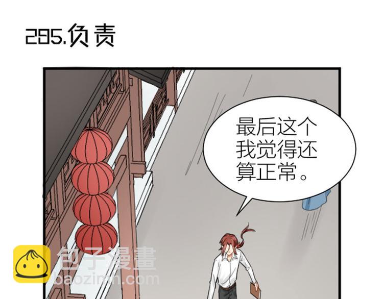 第284-285话 爱情的意义(1/2)-第140话