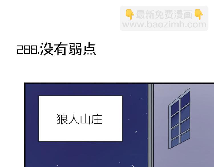 第288-289话 阴谋(1/2)-第142话