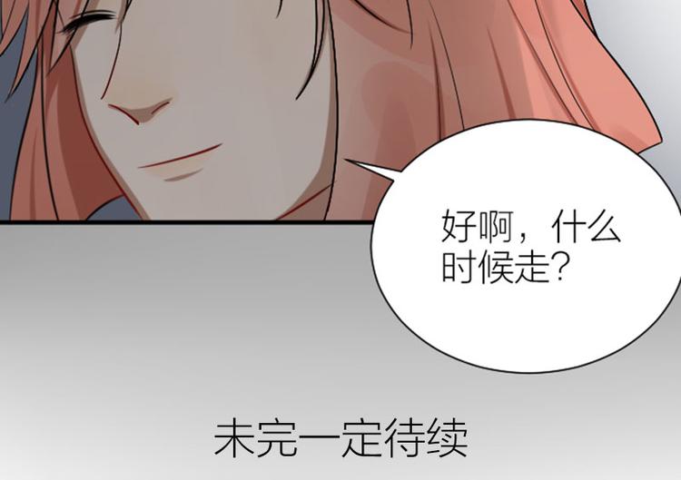 降智小甜餅 - 第288-289話 陰謀(2/2) - 2