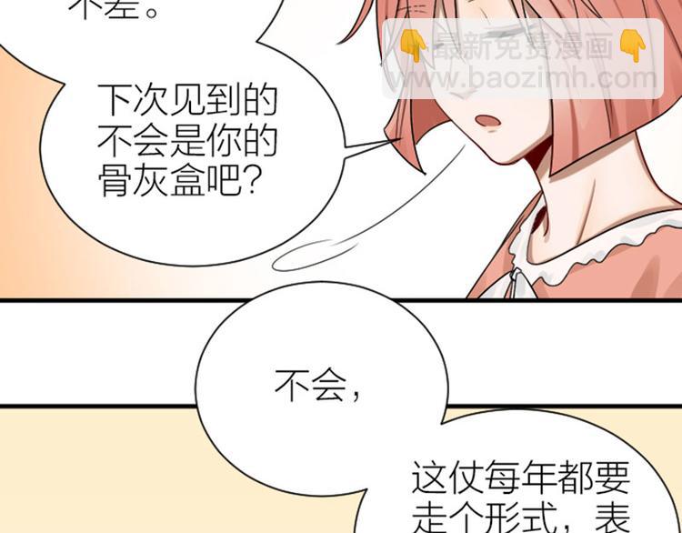 降智小甜餅 - 第293-294話 人家捨不得(1/2) - 2