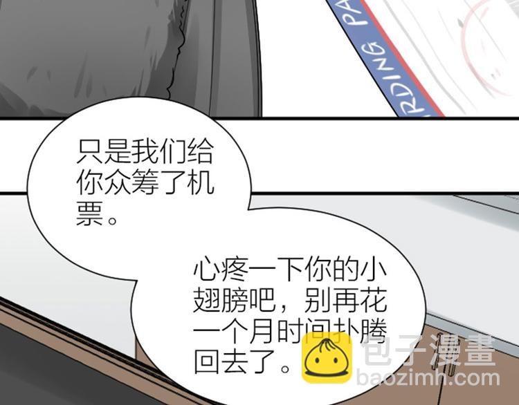 第293-294话 人家舍不得(1/2)-第144话