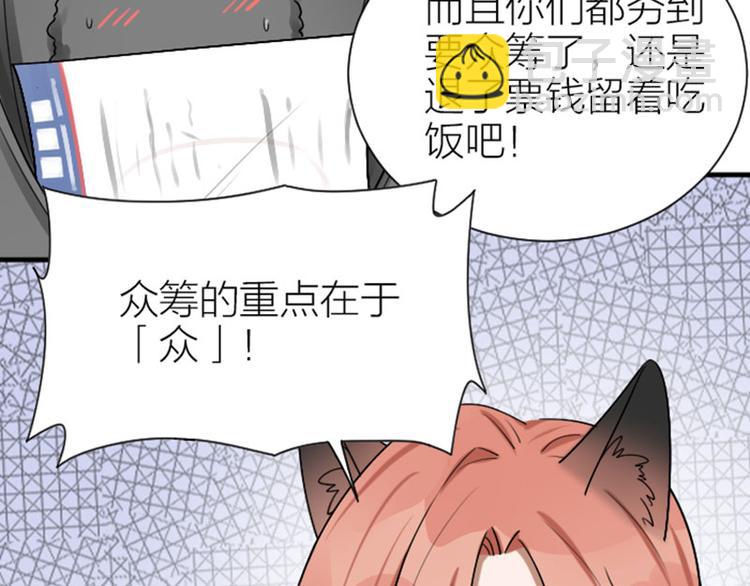 降智小甜餅 - 第293-294話 人家捨不得(1/2) - 8