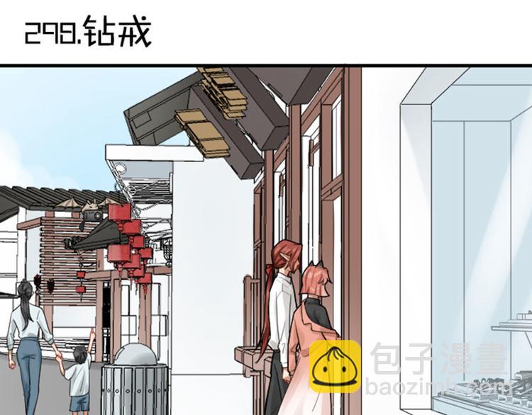 第297-299话 情敌？(1/2)-第146话