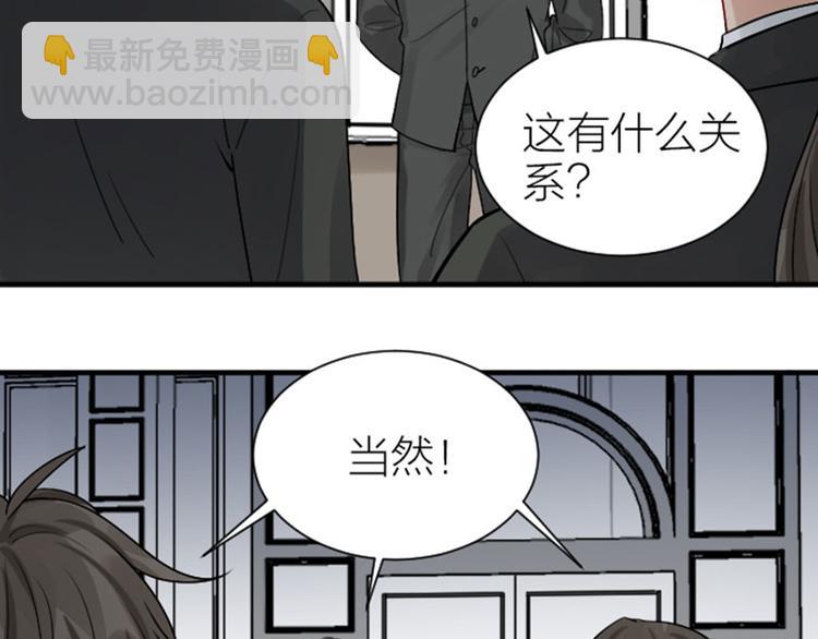 降智小甜餅 - 第297-299話 情敵？(1/2) - 4