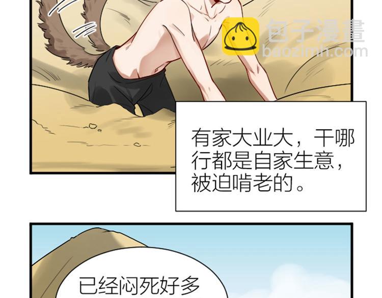 第302-303话 软饭硬吃(1/2)-第148话