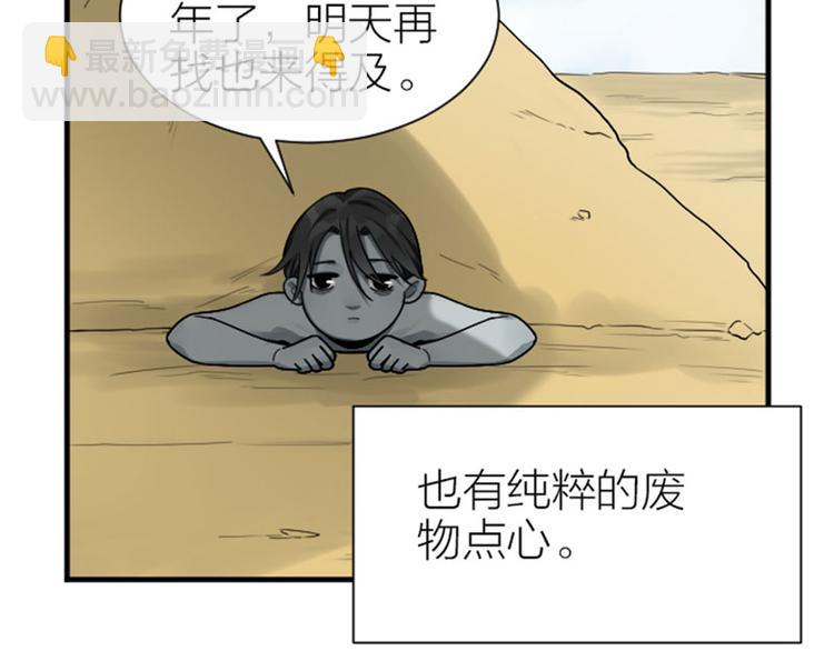 第302-303话 软饭硬吃(1/2)-第148话