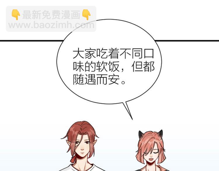 第302-303话 软饭硬吃(1/2)-第148话