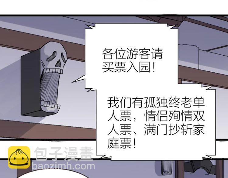 降智小甜餅 - 第306-307話 發家致富(1/2) - 1