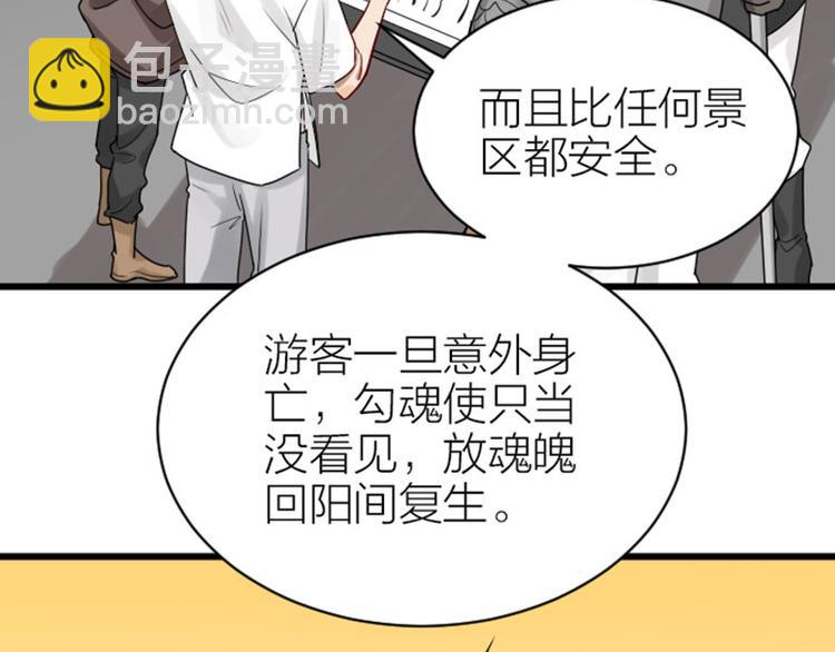 降智小甜餅 - 第306-307話 發家致富(2/2) - 2