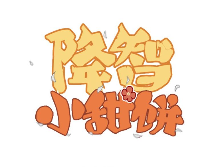 第37-38话 变身-第16话