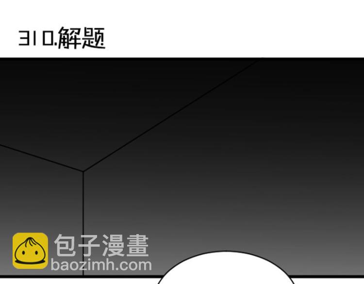 第310-311话 标本？！(1/2)-第152话