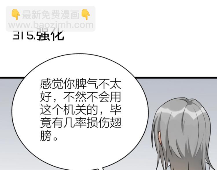 第314-315话  失忆(1/2)-第154话