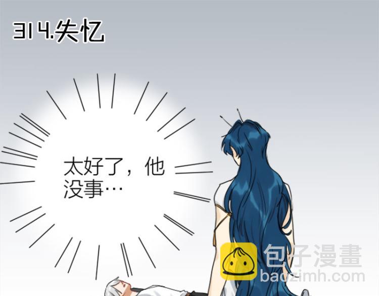 第314-315话  失忆(1/2)-第154话